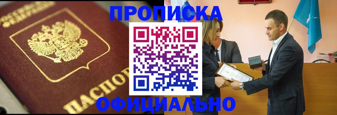 временная регистрация собственник в Дубне