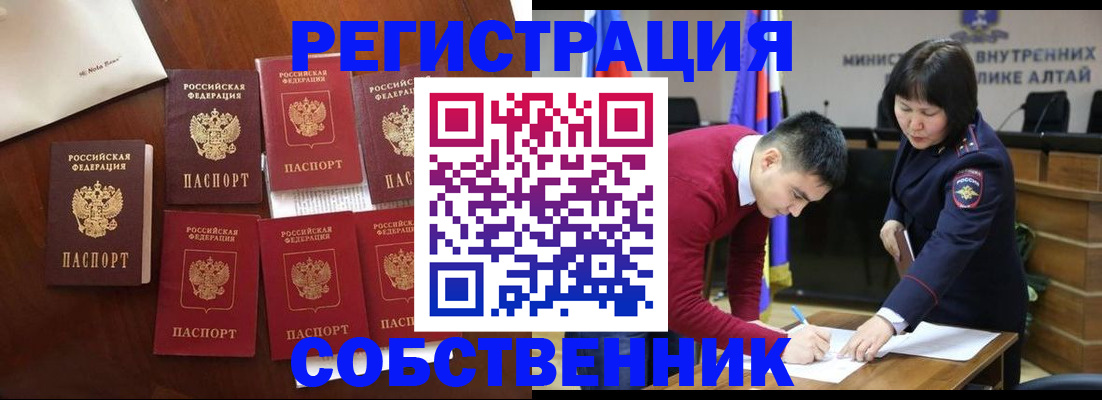 временная регистрация для всех в Дубне