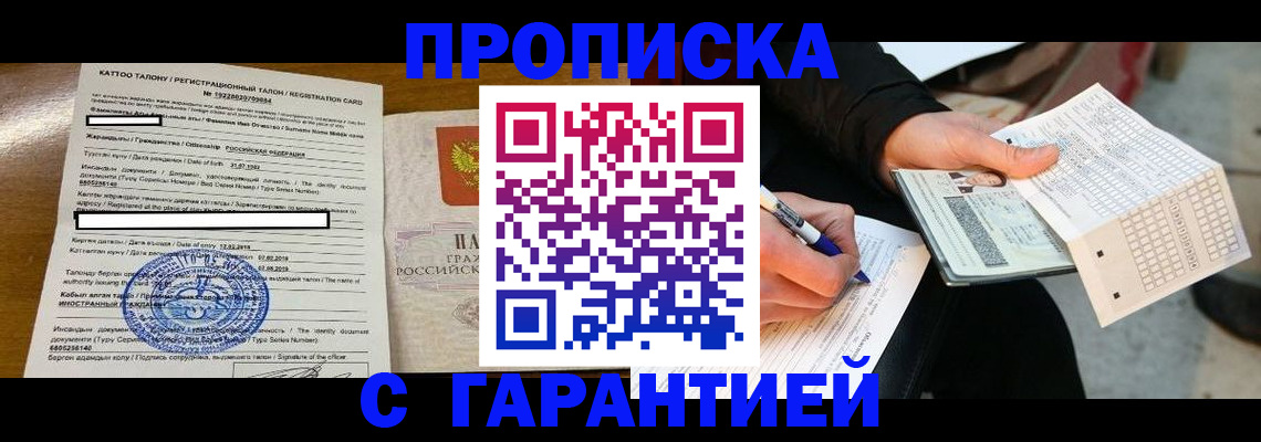 временная регистрация адрес в Дубне