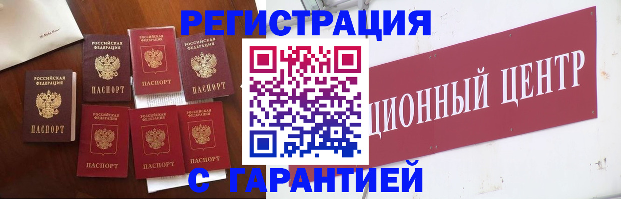 временная регистрация надежно в Дубне