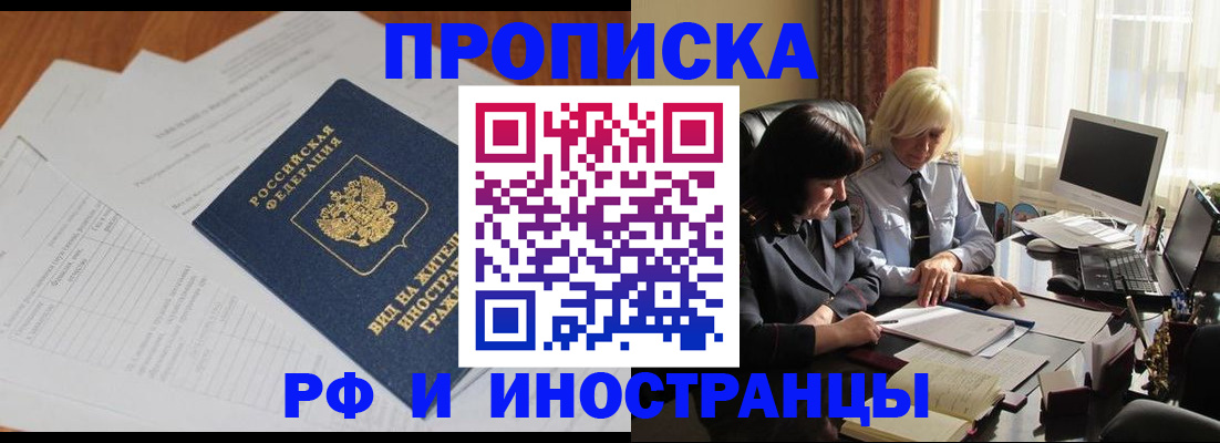 временная регистрация для всех в Дубне