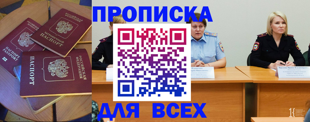 миграционный учет в Дубне