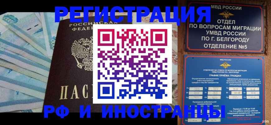 временная регистрация недорого в Дубне