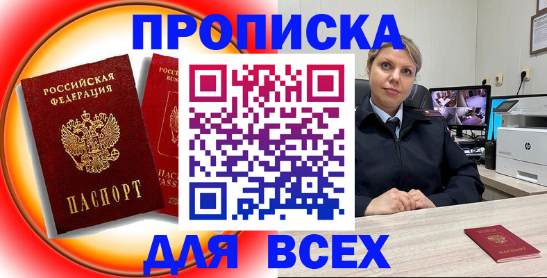 временная регистрация гарантия в Дубне