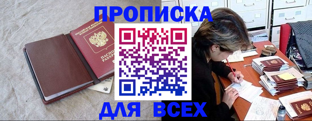 прописка поиск в Дубне