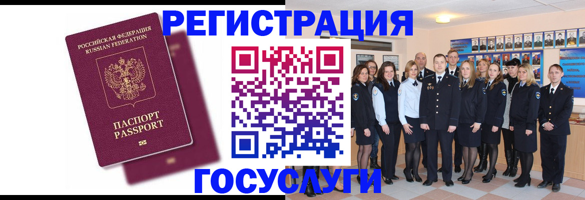 миграционный учет в Дубне